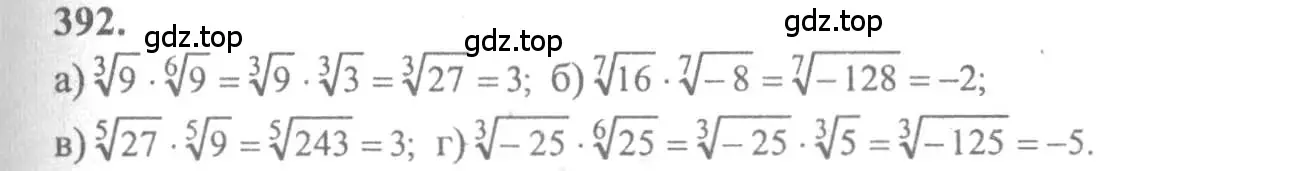 Решение 2. номер 392 (страница 212) гдз по алгебре 10-11 класс Колмогоров, Абрамов, учебник