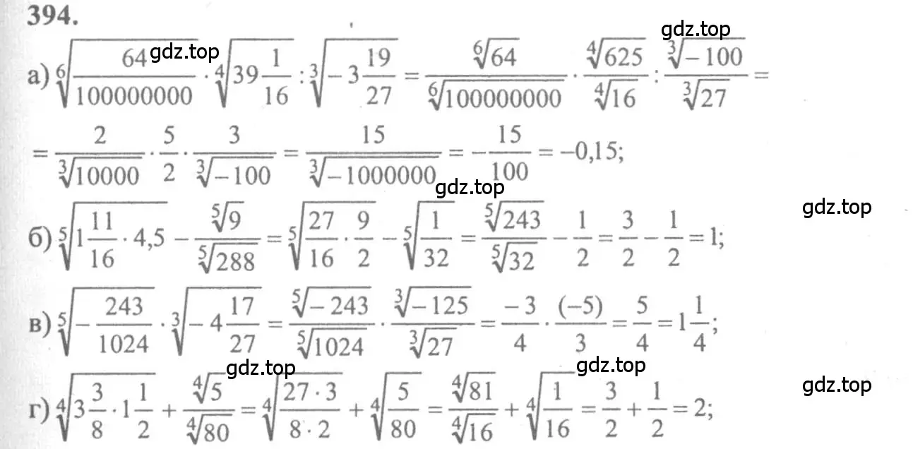 Решение 2. номер 394 (страница 212) гдз по алгебре 10-11 класс Колмогоров, Абрамов, учебник