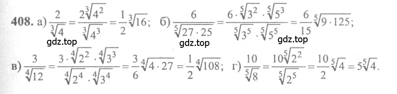 Решение 2. номер 408 (страница 213) гдз по алгебре 10-11 класс Колмогоров, Абрамов, учебник