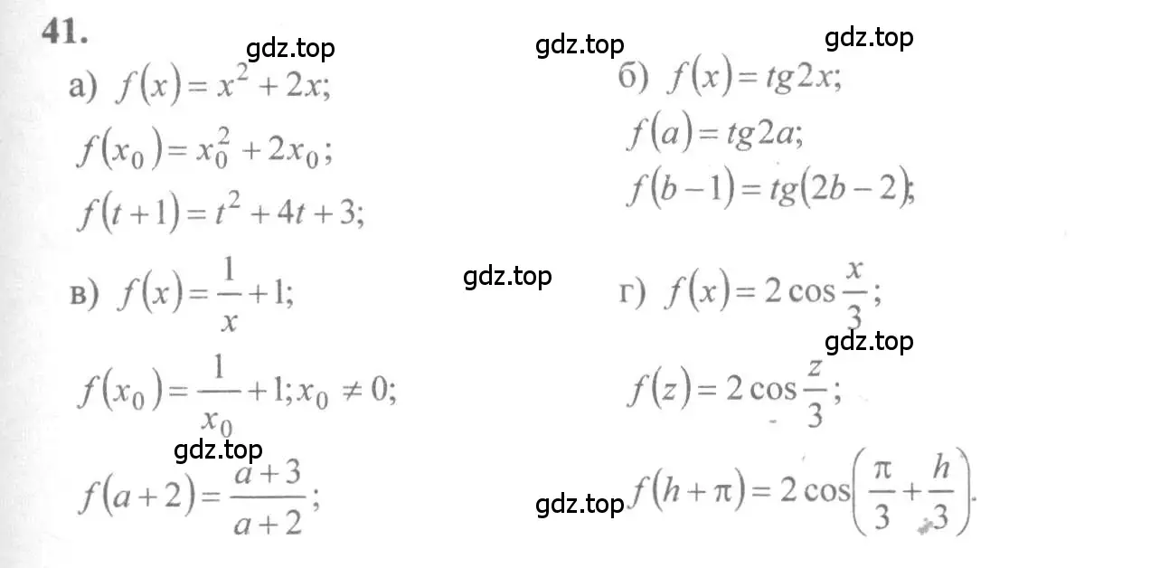 Решение 2. номер 41 (страница 28) гдз по алгебре 10-11 класс Колмогоров, Абрамов, учебник