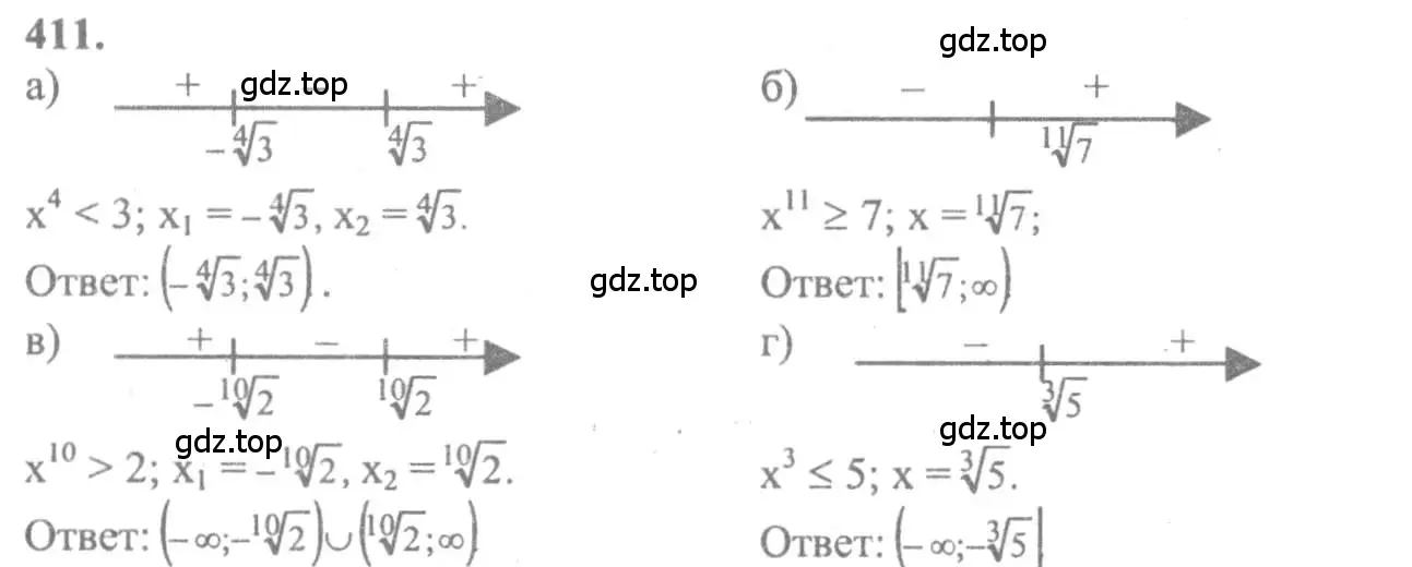 Решение 2. номер 411 (страница 213) гдз по алгебре 10-11 класс Колмогоров, Абрамов, учебник