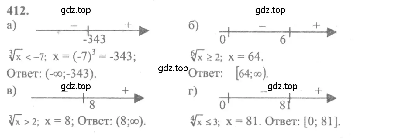 Решение 2. номер 412 (страница 213) гдз по алгебре 10-11 класс Колмогоров, Абрамов, учебник