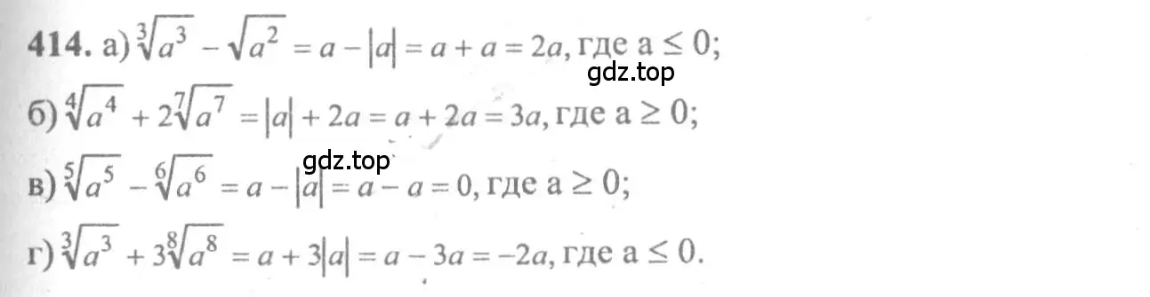 Решение 2. номер 414 (страница 213) гдз по алгебре 10-11 класс Колмогоров, Абрамов, учебник