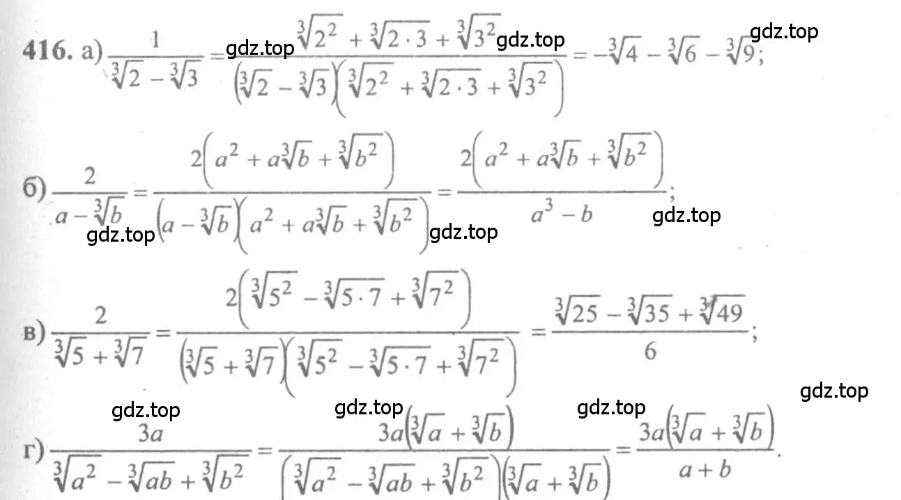 Решение 2. номер 416 (страница 215) гдз по алгебре 10-11 класс Колмогоров, Абрамов, учебник