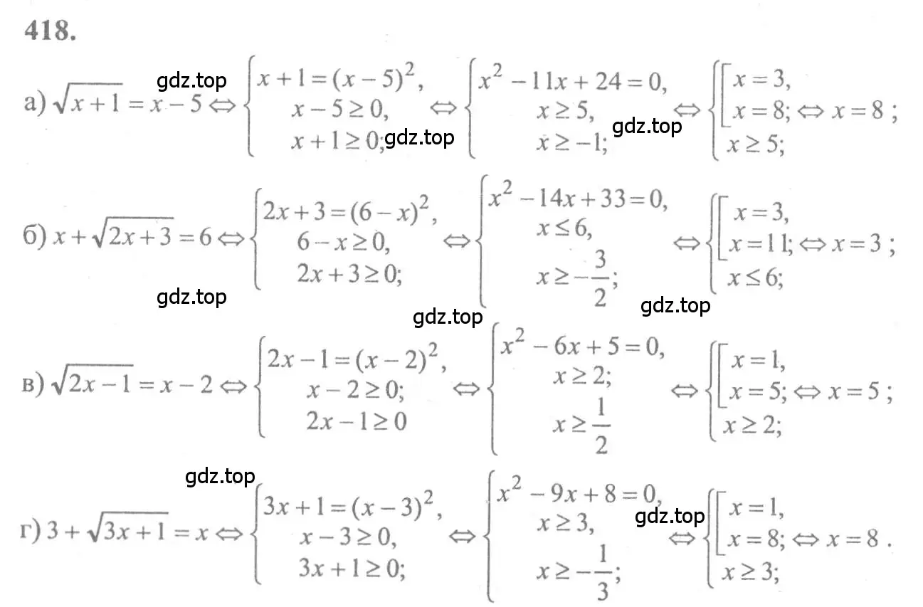Решение 2. номер 418 (страница 216) гдз по алгебре 10-11 класс Колмогоров, Абрамов, учебник