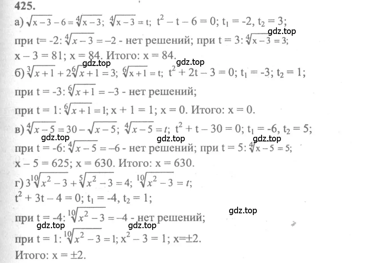 Решение 2. номер 425 (страница 217) гдз по алгебре 10-11 класс Колмогоров, Абрамов, учебник