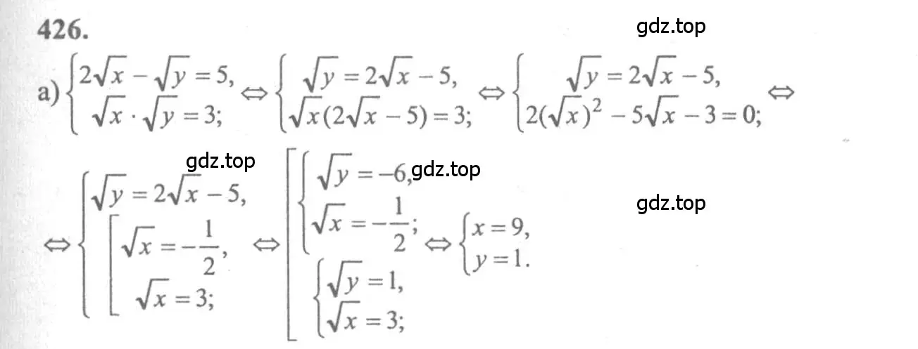 Решение 2. номер 426 (страница 217) гдз по алгебре 10-11 класс Колмогоров, Абрамов, учебник