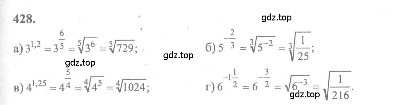 Решение 2. номер 428 (страница 221) гдз по алгебре 10-11 класс Колмогоров, Абрамов, учебник