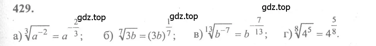Решение 2. номер 429 (страница 221) гдз по алгебре 10-11 класс Колмогоров, Абрамов, учебник