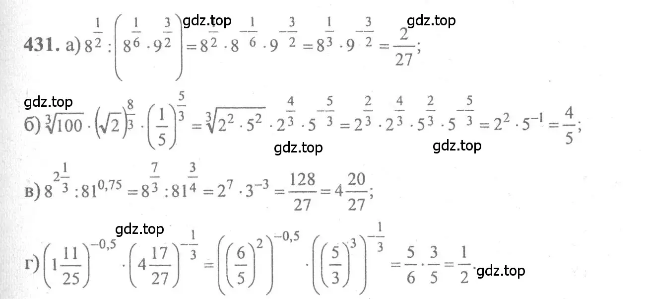 Решение 2. номер 431 (страница 222) гдз по алгебре 10-11 класс Колмогоров, Абрамов, учебник