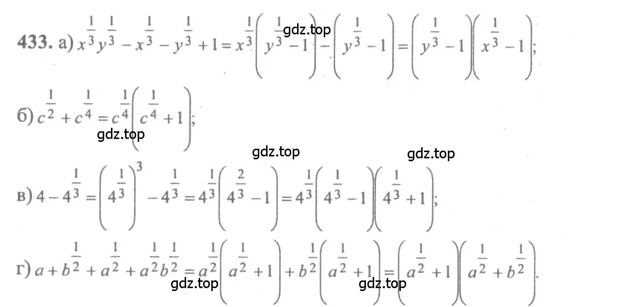 Решение 2. номер 433 (страница 222) гдз по алгебре 10-11 класс Колмогоров, Абрамов, учебник