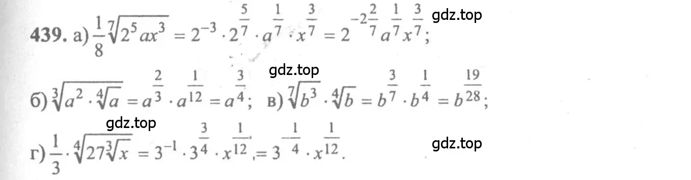 Решение 2. номер 439 (страница 223) гдз по алгебре 10-11 класс Колмогоров, Абрамов, учебник