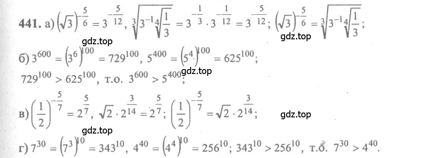 Решение 2. номер 441 (страница 223) гдз по алгебре 10-11 класс Колмогоров, Абрамов, учебник