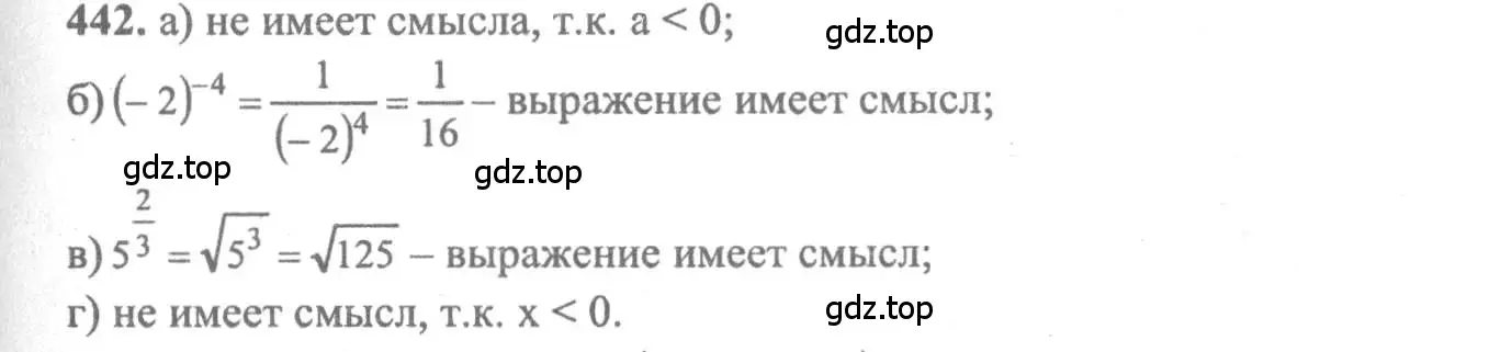 Решение 2. номер 442 (страница 223) гдз по алгебре 10-11 класс Колмогоров, Абрамов, учебник