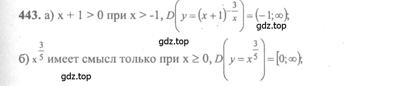 Решение 2. номер 443 (страница 223) гдз по алгебре 10-11 класс Колмогоров, Абрамов, учебник