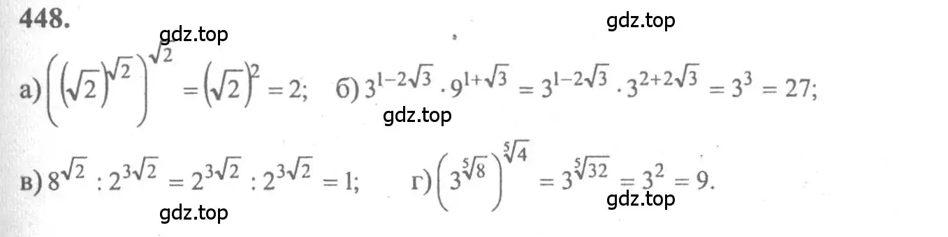 Решение 2. номер 448 (страница 228) гдз по алгебре 10-11 класс Колмогоров, Абрамов, учебник