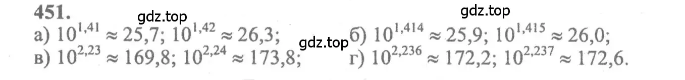 Решение 2. номер 451 (страница 228) гдз по алгебре 10-11 класс Колмогоров, Абрамов, учебник