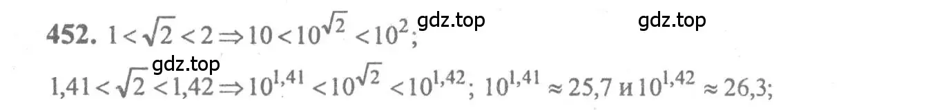 Решение 2. номер 452 (страница 228) гдз по алгебре 10-11 класс Колмогоров, Абрамов, учебник