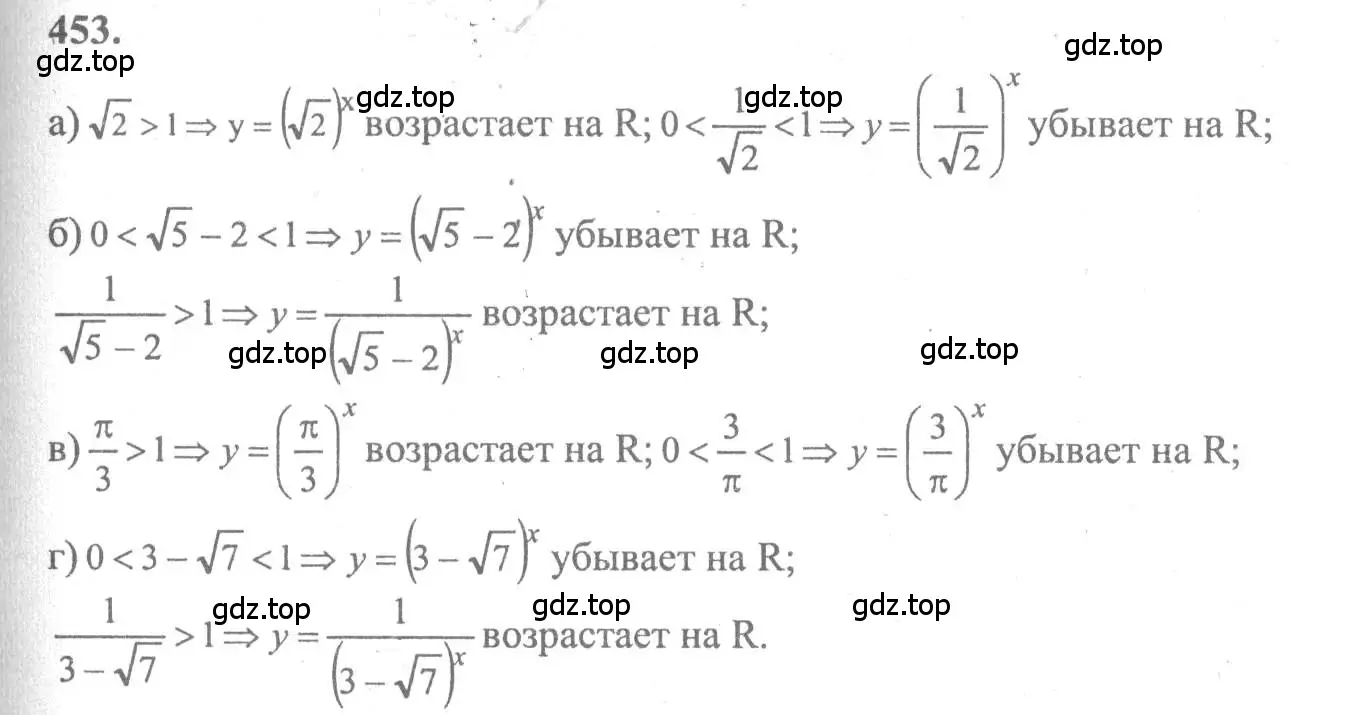 Решение 2. номер 453 (страница 228) гдз по алгебре 10-11 класс Колмогоров, Абрамов, учебник