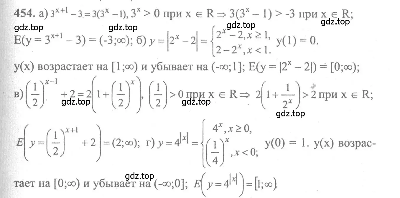 Решение 2. номер 454 (страница 228) гдз по алгебре 10-11 класс Колмогоров, Абрамов, учебник