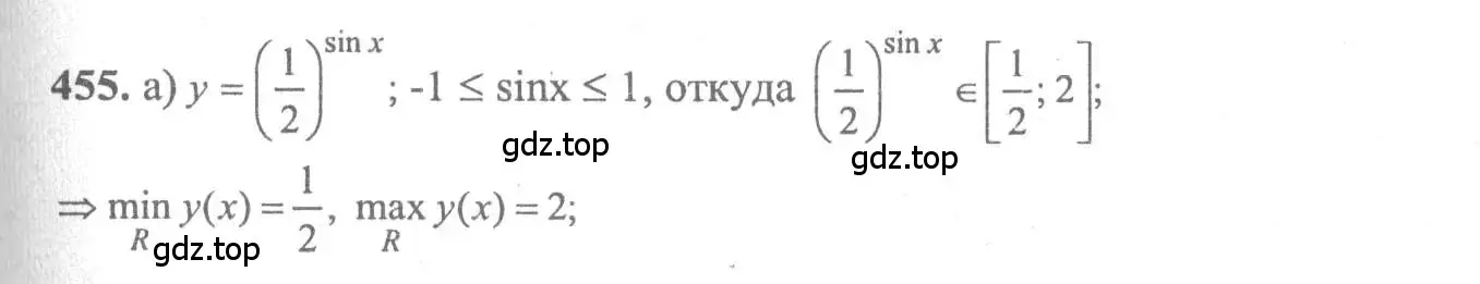 Решение 2. номер 455 (страница 228) гдз по алгебре 10-11 класс Колмогоров, Абрамов, учебник