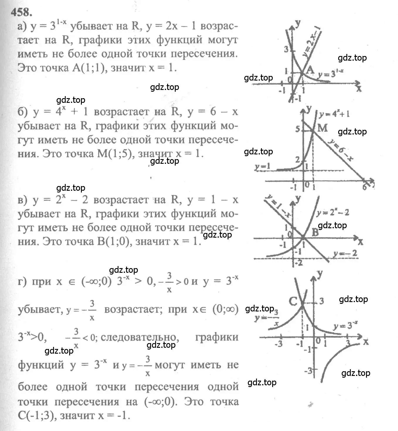 Решение 2. номер 458 (страница 229) гдз по алгебре 10-11 класс Колмогоров, Абрамов, учебник