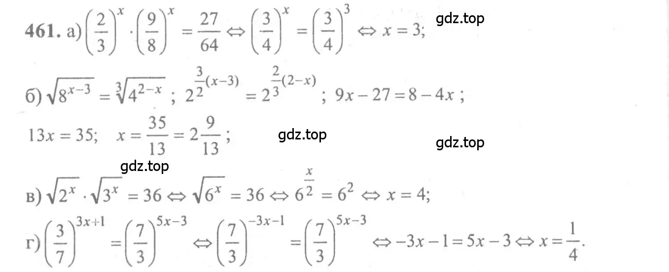 Решение 2. номер 461 (страница 231) гдз по алгебре 10-11 класс Колмогоров, Абрамов, учебник