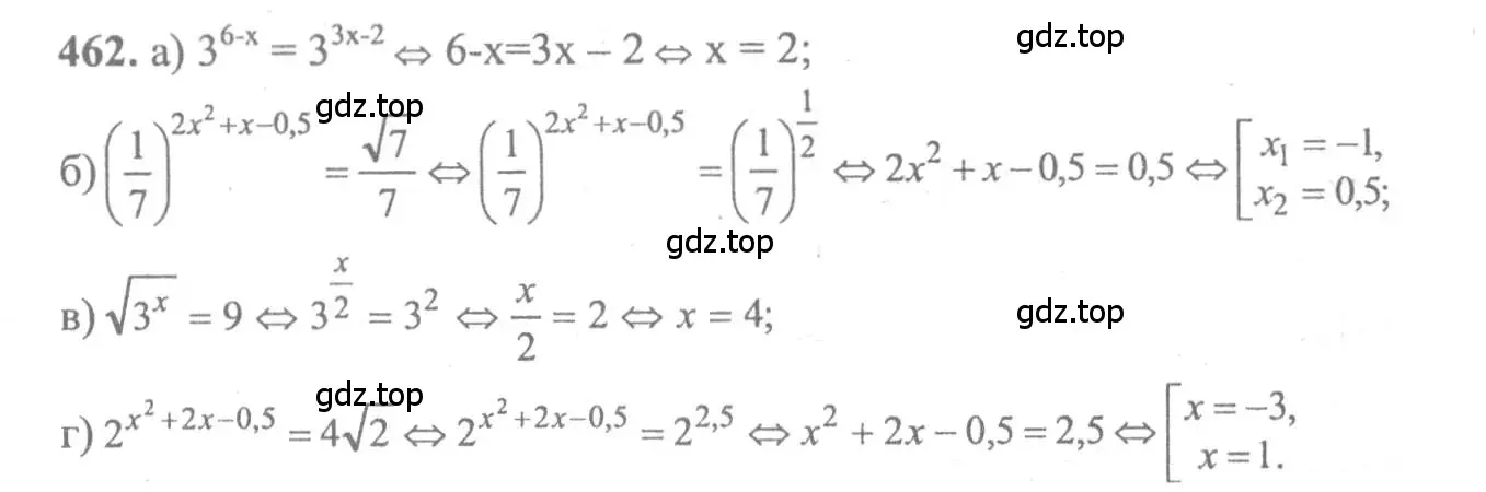 Решение 2. номер 462 (страница 231) гдз по алгебре 10-11 класс Колмогоров, Абрамов, учебник