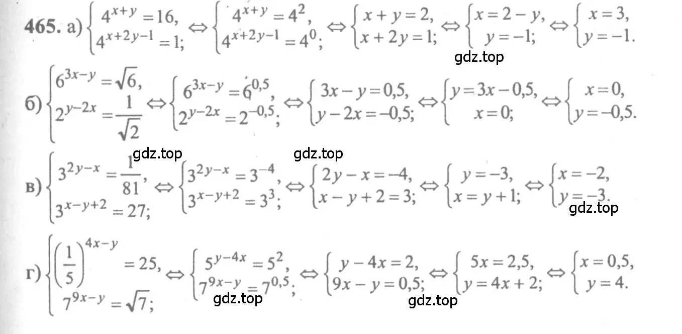 Решение 2. номер 465 (страница 231) гдз по алгебре 10-11 класс Колмогоров, Абрамов, учебник