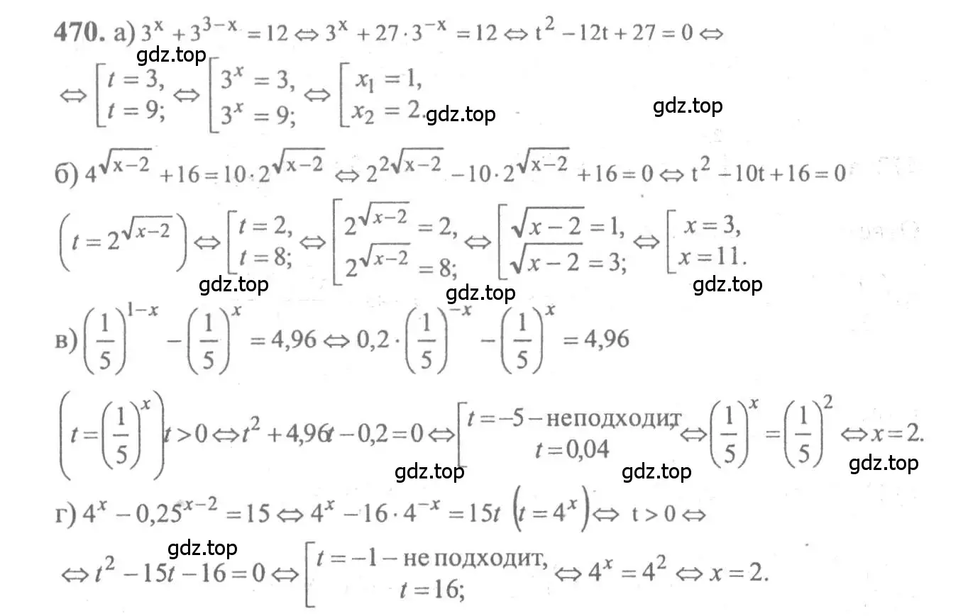 Решение 2. номер 470 (страница 232) гдз по алгебре 10-11 класс Колмогоров, Абрамов, учебник