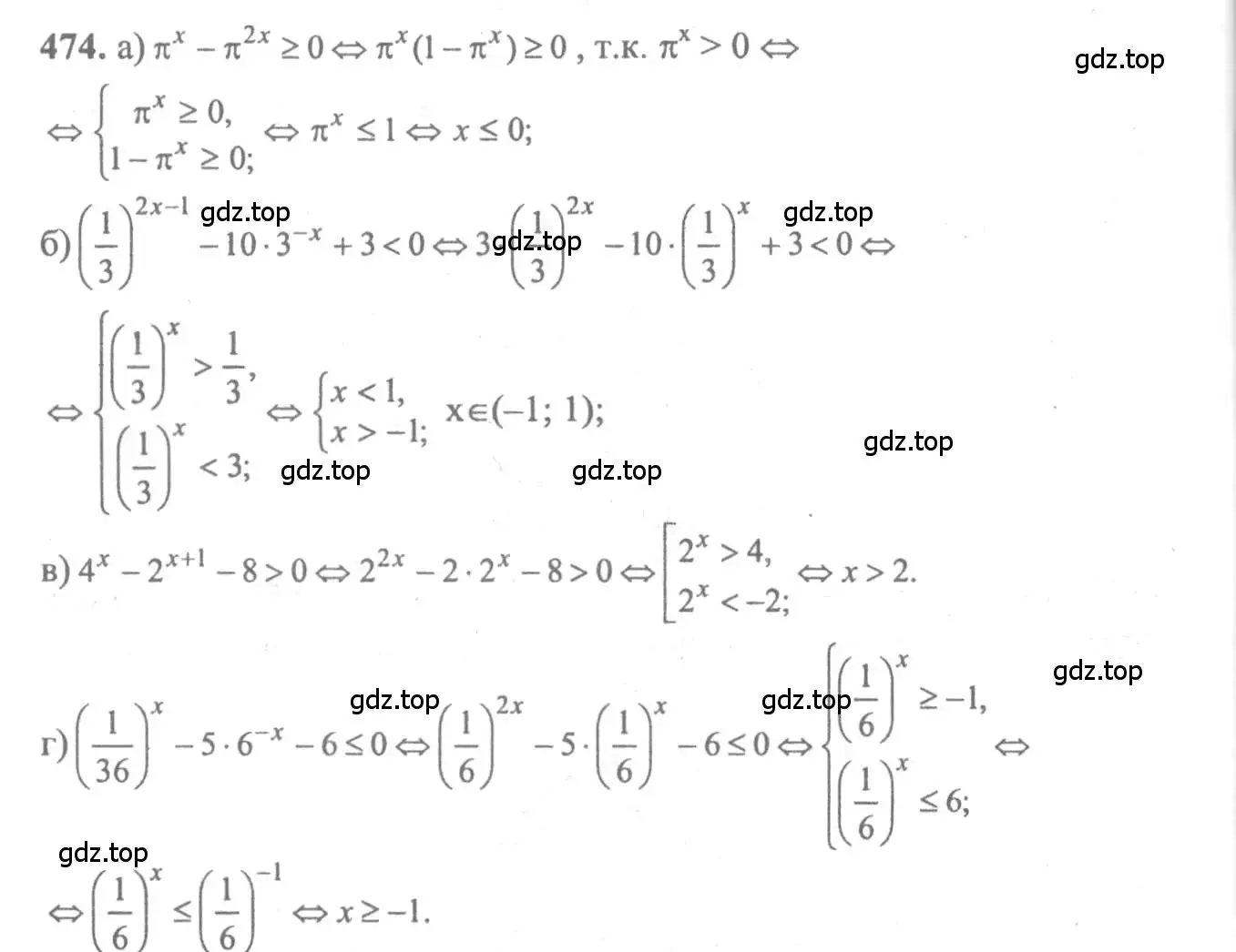 Решение 2. номер 474 (страница 232) гдз по алгебре 10-11 класс Колмогоров, Абрамов, учебник