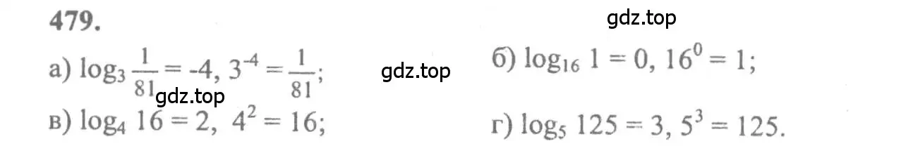 Решение 2. номер 479 (страница 236) гдз по алгебре 10-11 класс Колмогоров, Абрамов, учебник