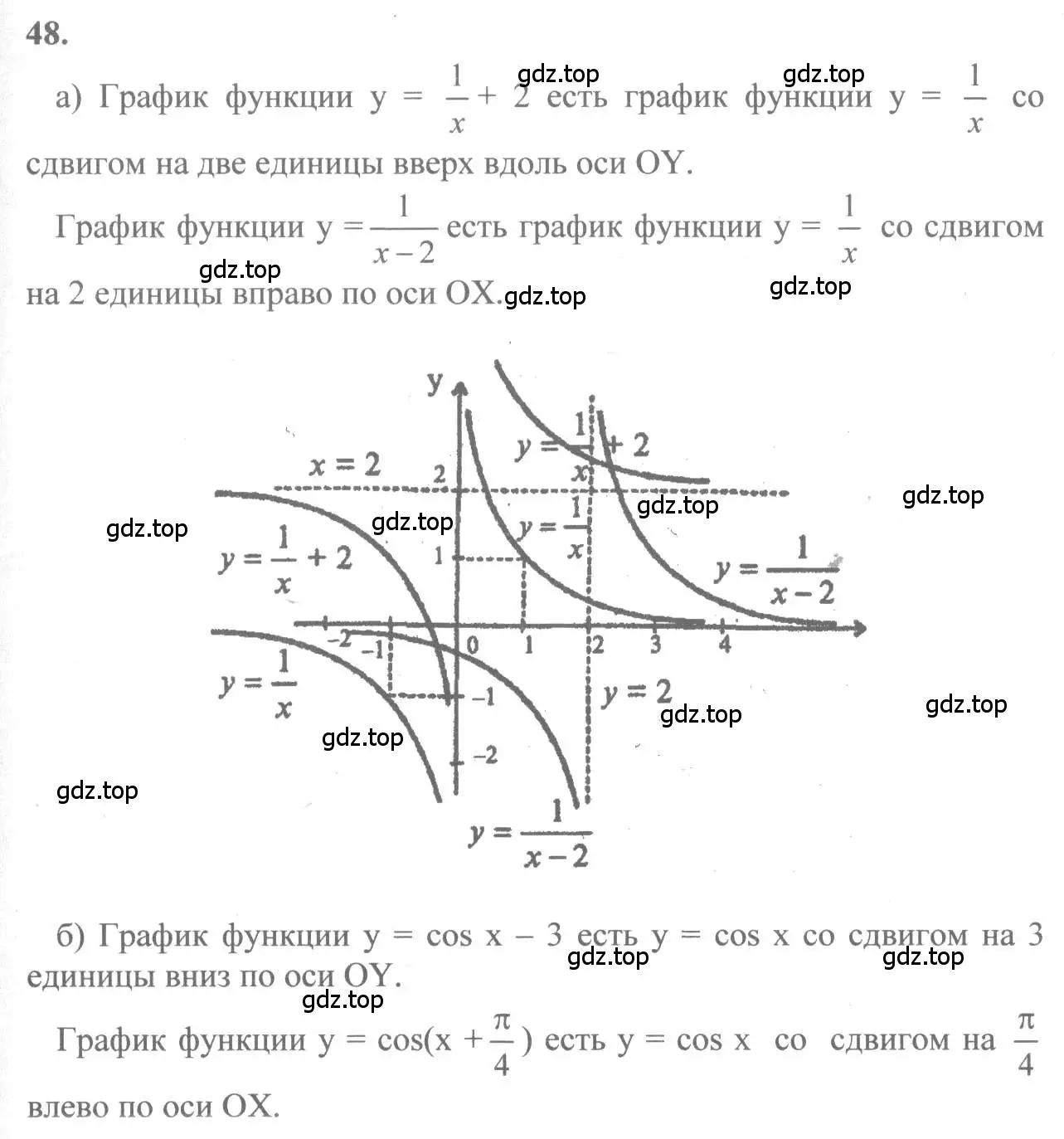 Решение 2. номер 48 (страница 30) гдз по алгебре 10-11 класс Колмогоров, Абрамов, учебник