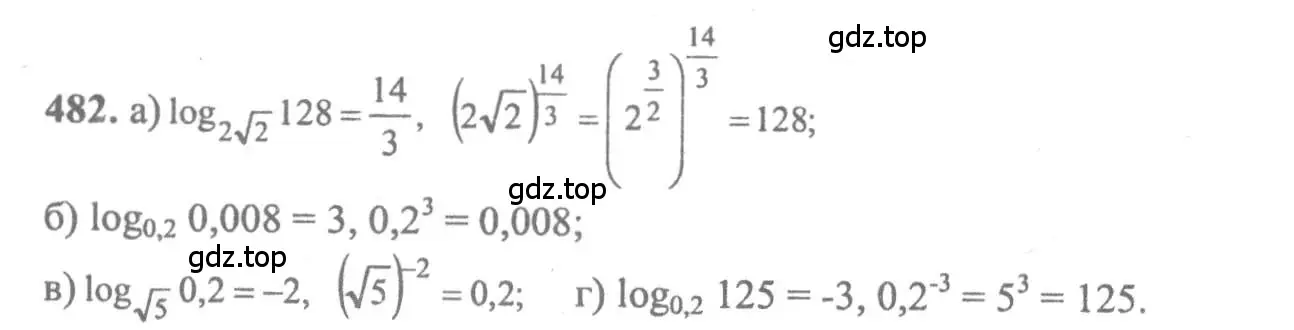 Решение 2. номер 482 (страница 236) гдз по алгебре 10-11 класс Колмогоров, Абрамов, учебник