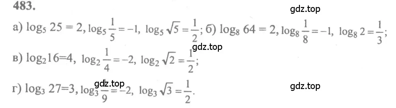 Решение 2. номер 483 (страница 236) гдз по алгебре 10-11 класс Колмогоров, Абрамов, учебник