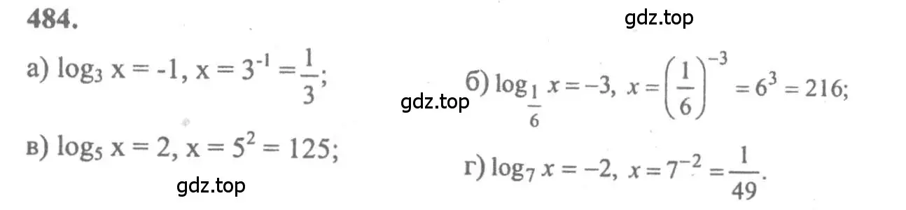 Решение 2. номер 484 (страница 236) гдз по алгебре 10-11 класс Колмогоров, Абрамов, учебник