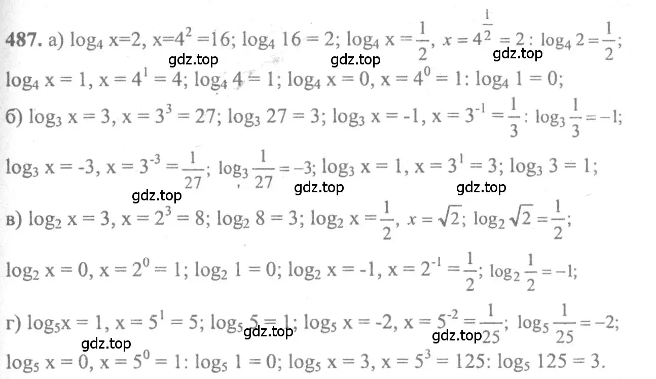 Решение 2. номер 487 (страница 236) гдз по алгебре 10-11 класс Колмогоров, Абрамов, учебник