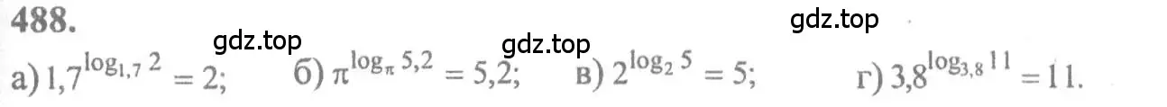 Решение 2. номер 488 (страница 236) гдз по алгебре 10-11 класс Колмогоров, Абрамов, учебник