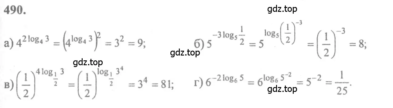 Решение 2. номер 490 (страница 236) гдз по алгебре 10-11 класс Колмогоров, Абрамов, учебник