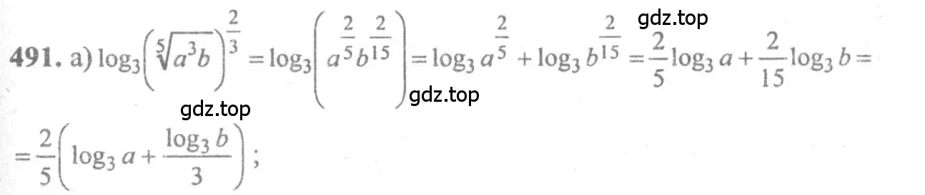 Решение 2. номер 491 (страница 237) гдз по алгебре 10-11 класс Колмогоров, Абрамов, учебник