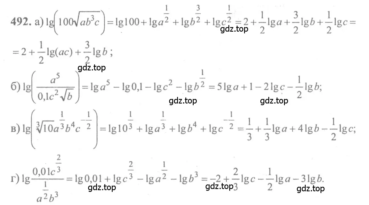 Решение 2. номер 492 (страница 237) гдз по алгебре 10-11 класс Колмогоров, Абрамов, учебник