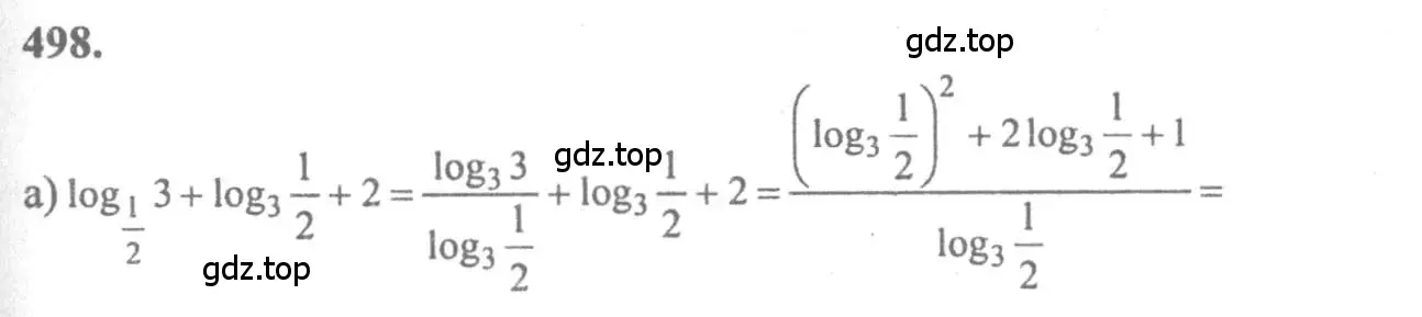 Решение 2. номер 498 (страница 237) гдз по алгебре 10-11 класс Колмогоров, Абрамов, учебник