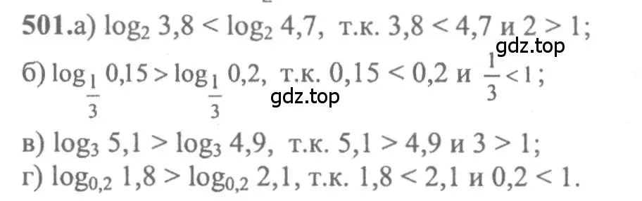 Решение 2. номер 501 (страница 241) гдз по алгебре 10-11 класс Колмогоров, Абрамов, учебник