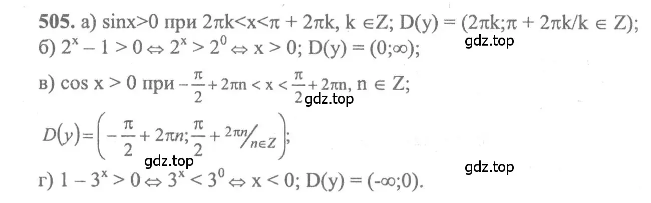 Решение 2. номер 505 (страница 241) гдз по алгебре 10-11 класс Колмогоров, Абрамов, учебник