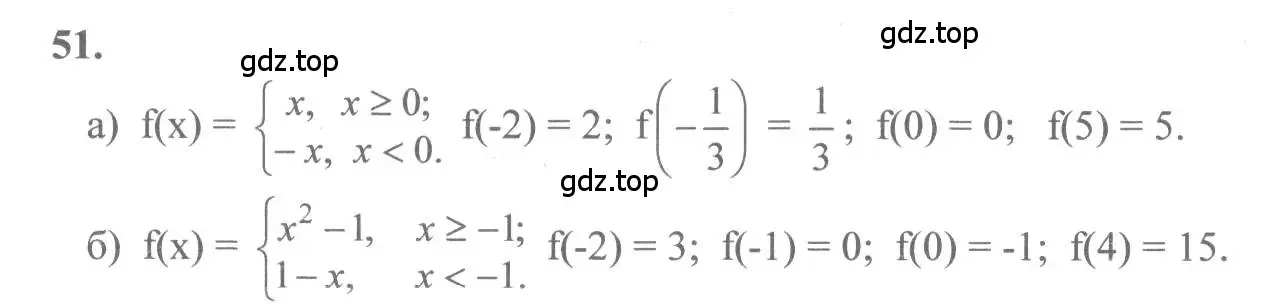 Решение 2. номер 51 (страница 30) гдз по алгебре 10-11 класс Колмогоров, Абрамов, учебник