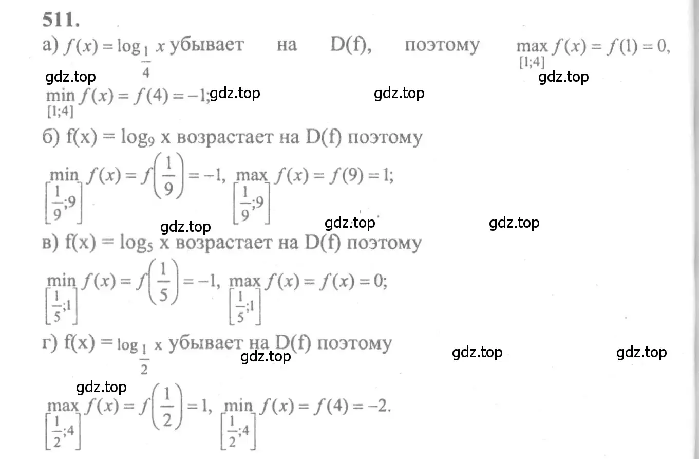 Решение 2. номер 511 (страница 242) гдз по алгебре 10-11 класс Колмогоров, Абрамов, учебник