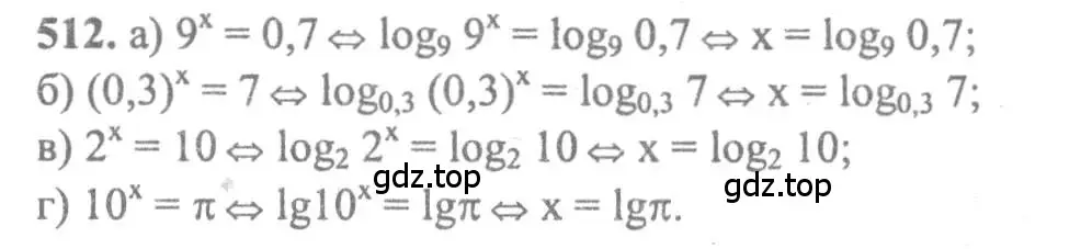Решение 2. номер 512 (страница 244) гдз по алгебре 10-11 класс Колмогоров, Абрамов, учебник