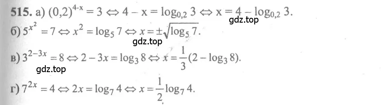 Решение 2. номер 515 (страница 244) гдз по алгебре 10-11 класс Колмогоров, Абрамов, учебник