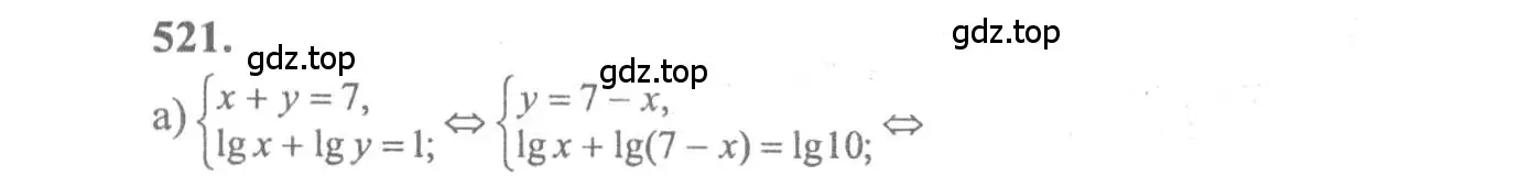 Решение 2. номер 521 (страница 245) гдз по алгебре 10-11 класс Колмогоров, Абрамов, учебник