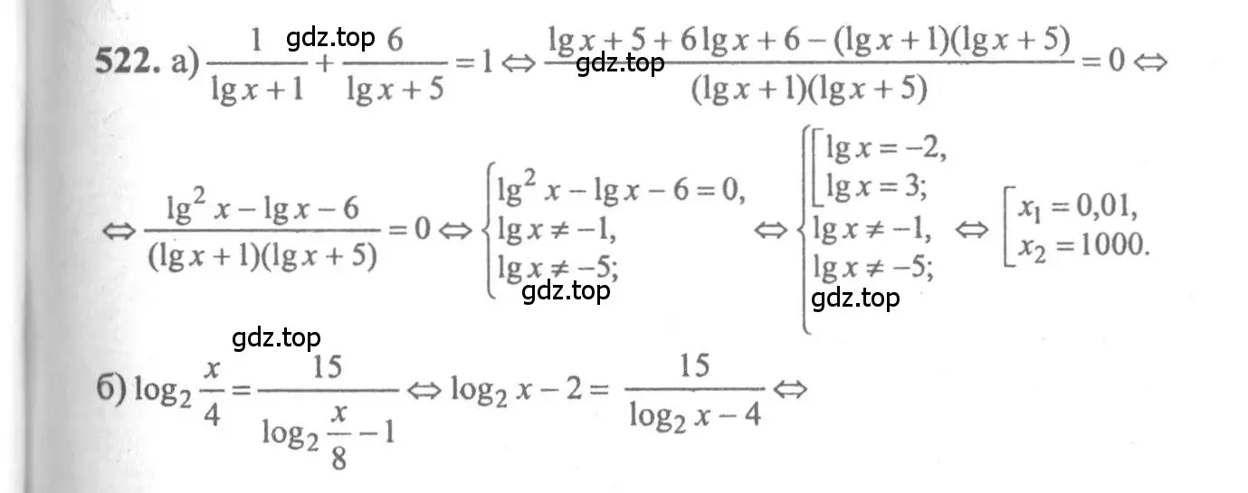 Решение 2. номер 522 (страница 245) гдз по алгебре 10-11 класс Колмогоров, Абрамов, учебник